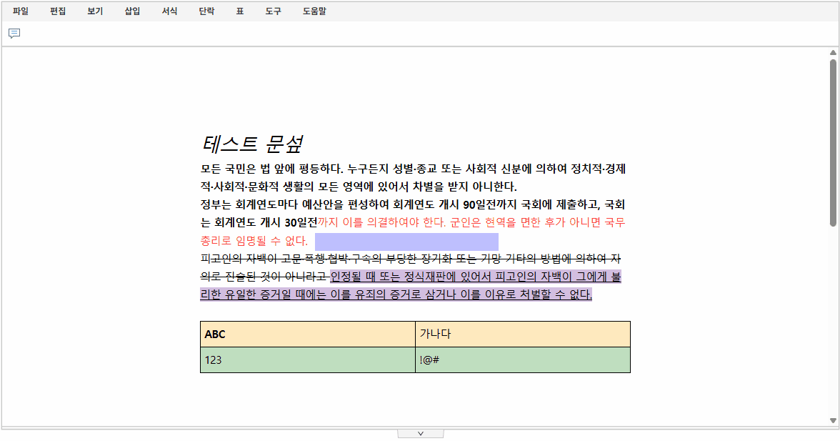 메모/댓글 기능 예시